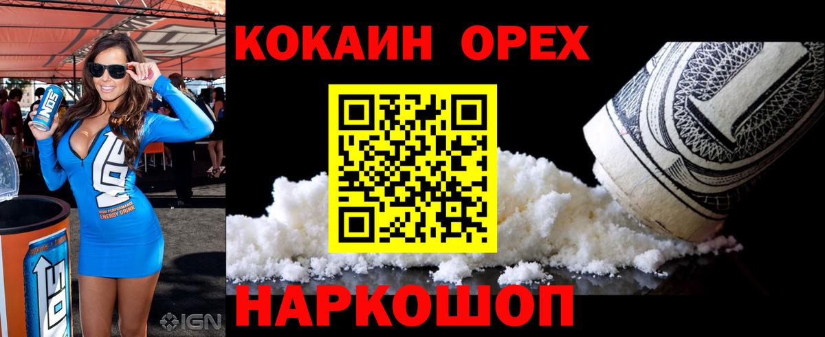 COCAIN VHQ  Вход с VPN  Кокаин Columbia  Кинель 