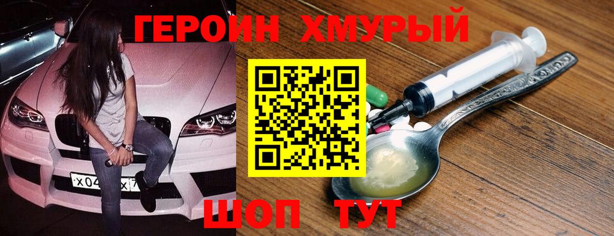 Кинель  Героин  Вход с VPN  ГЕРОИН герыч 