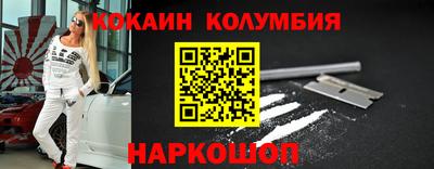 COCAINE Краснодар