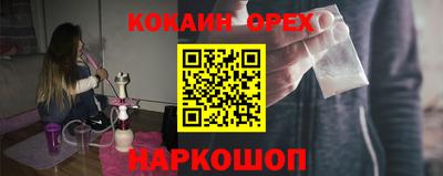 COCAINE Краснодар