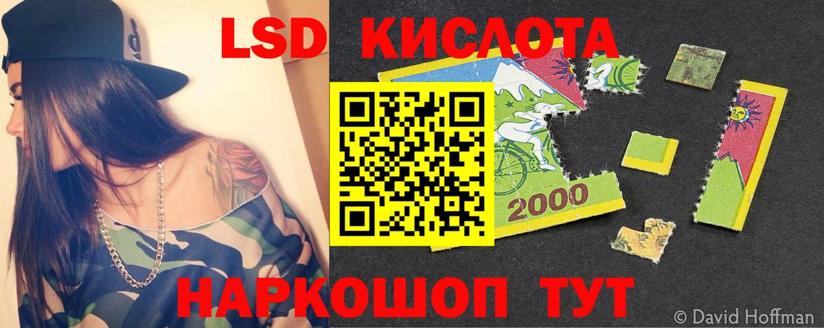 Кинель  Лсд 25 экстази ecstasy  ЛСД экстази кислота  LSD-25 экстази  Вход с VPN 