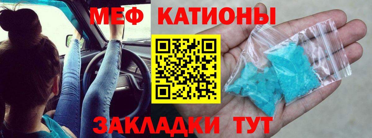 Мефедрон кристаллы  Мефедрон  Кинель  купить  цена  Меф  МЕФ мука  Вход с VPN 