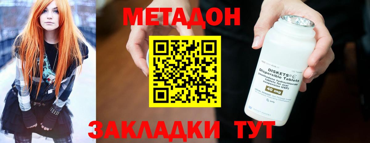Кинель  Метадон мёд  Вход с VPN  МЕТАДОН белоснежный 