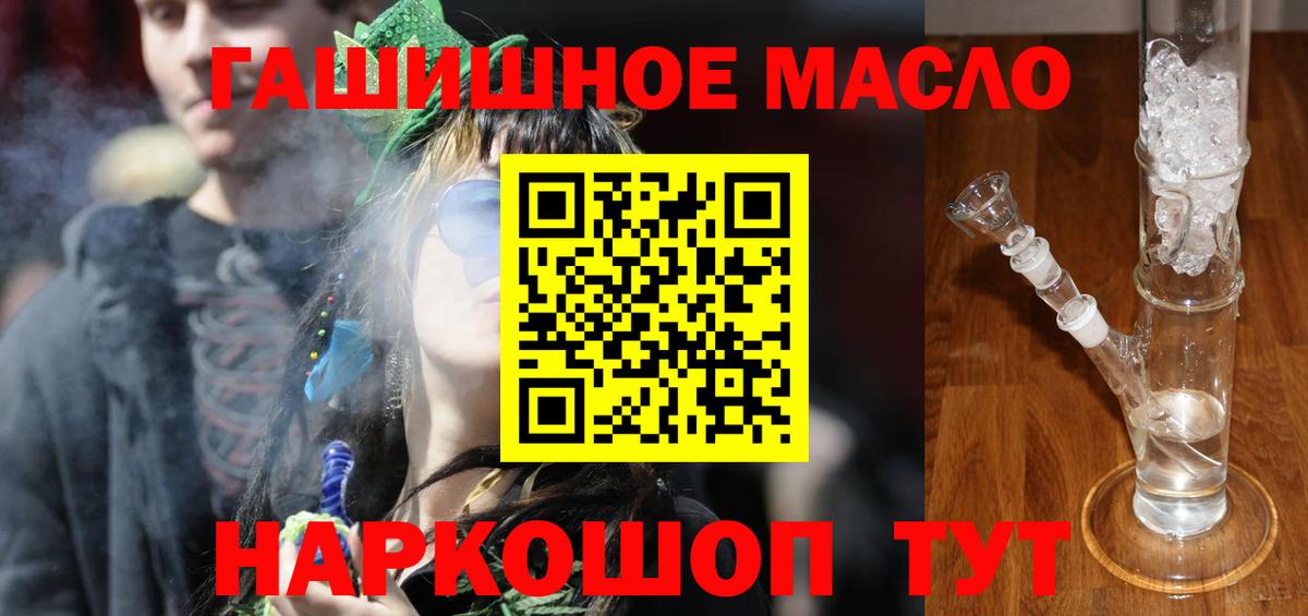 ТГК THC oil Кинель