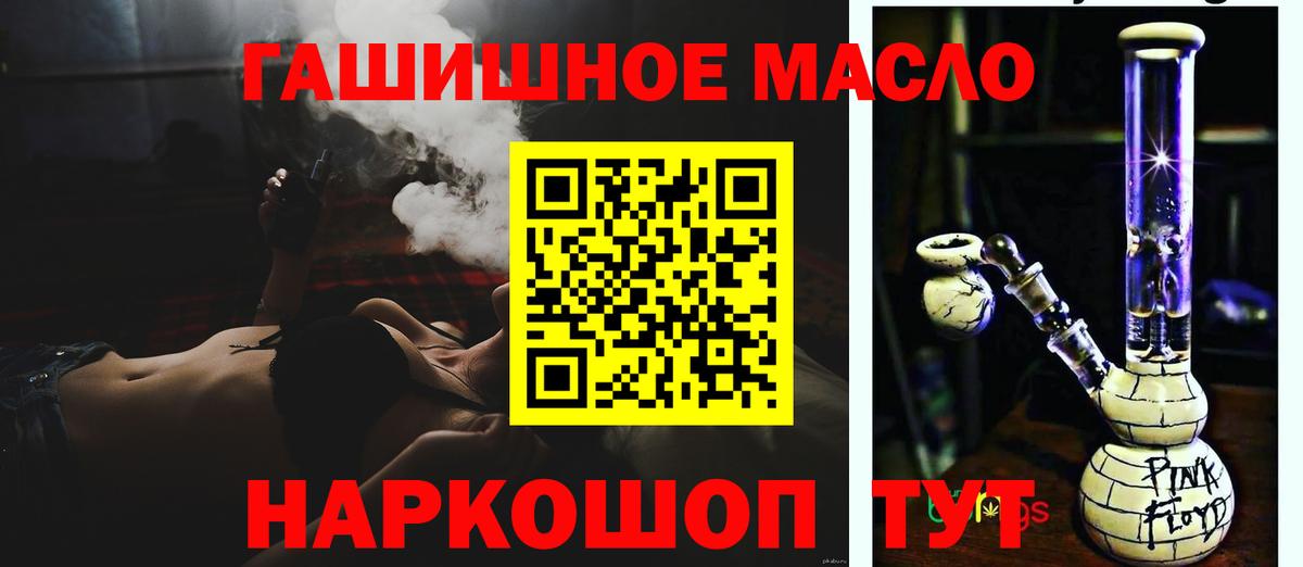 Дистиллят ТГК вейп с тгк  Дистиллят ТГК концентрат  Вход с VPN  Кинель 