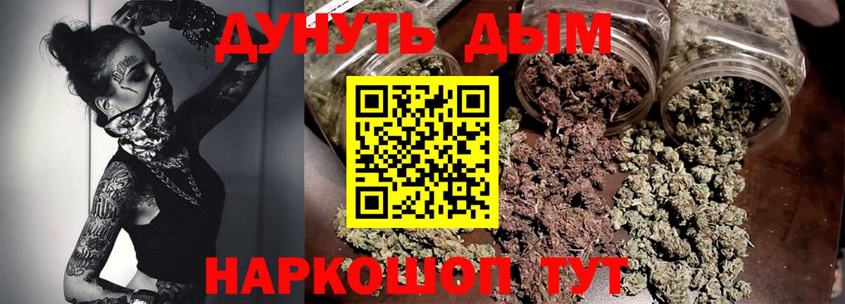 Каннабис White Widow Кинель